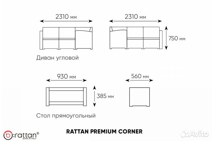 Комплект уличной мебели RattanPremiumCorner, венге