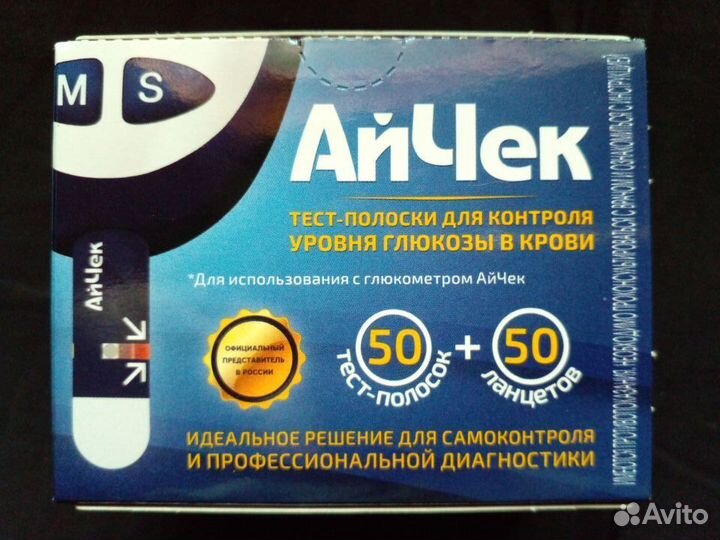 Тест полоски ай чек