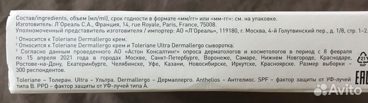 Тревел набор для лица лярошпозей