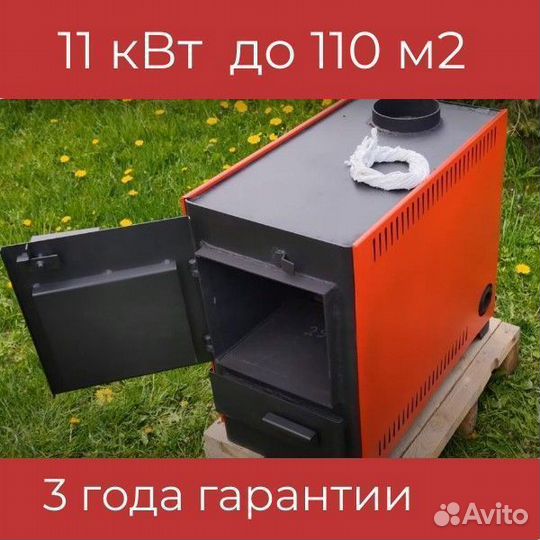 Котел твердотопливный стэн-мини 11 кВт