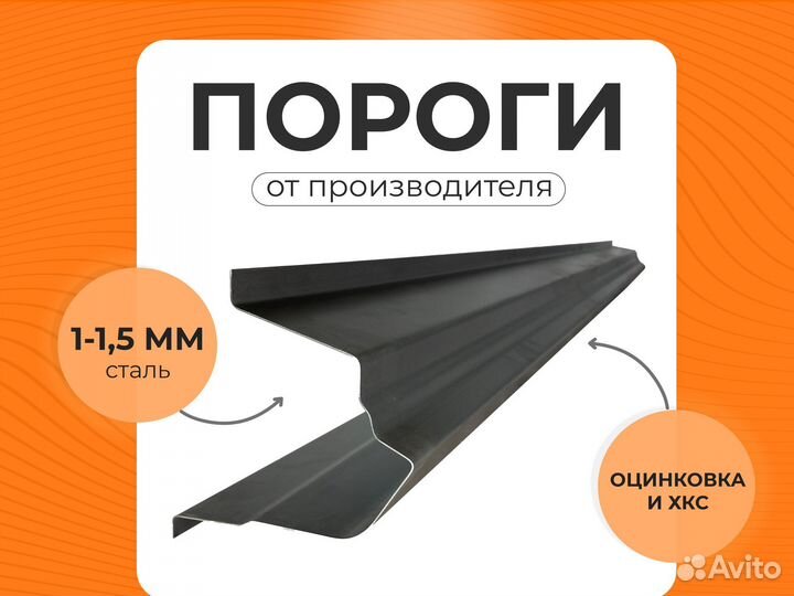 Ремонтные пороги и арки для Daewoo Печора