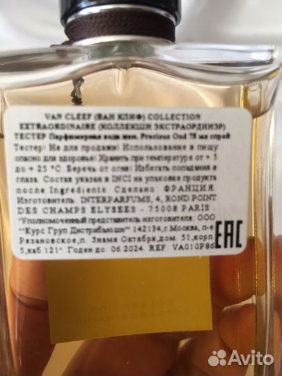 Van cleef arpels Precious Oud