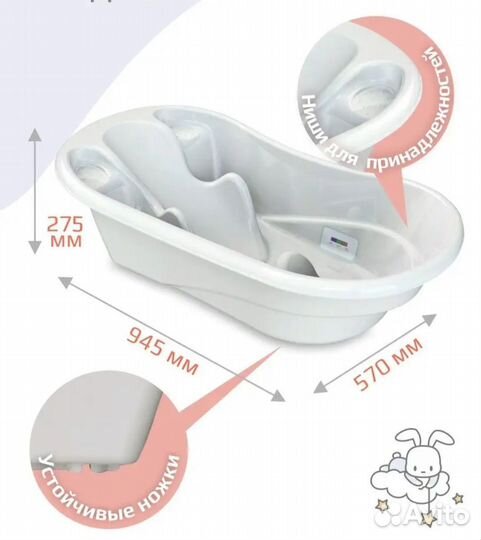 Детская ванночка для купания