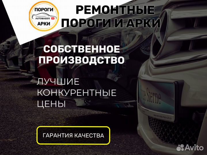 Пороги ремонтные Nissan Leaf 1