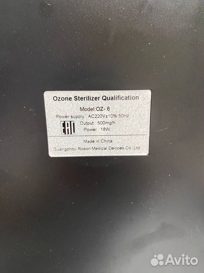 Озонатор OzonAir