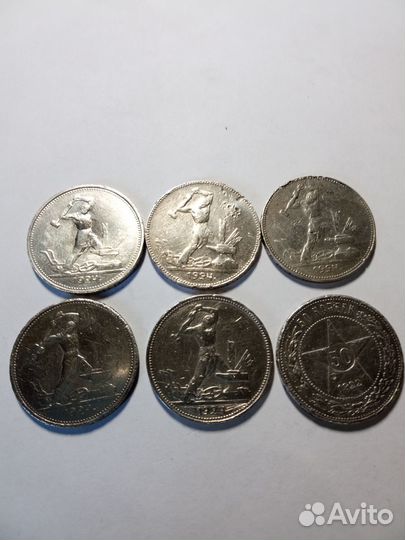 Серебряные полтинники Ранних Советов