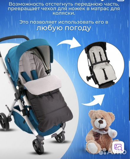 Конверт матрас в коляску