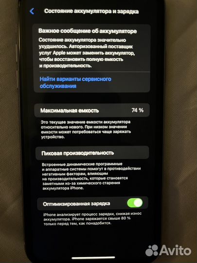iPhone 11, 64 ГБ