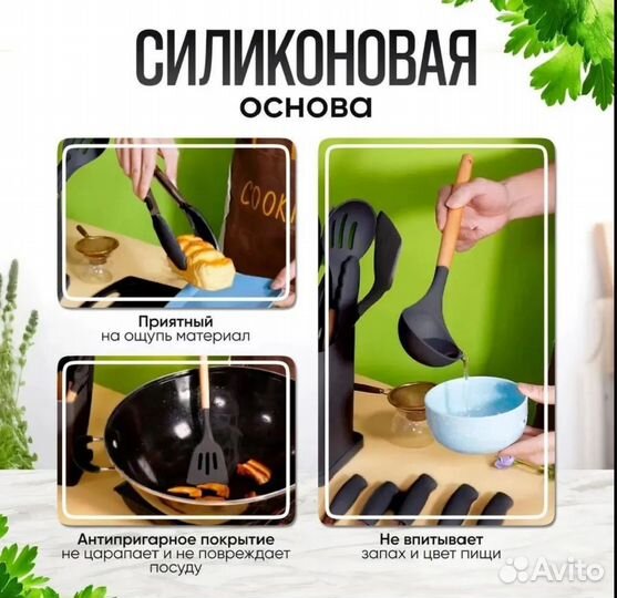 Набор кухонный