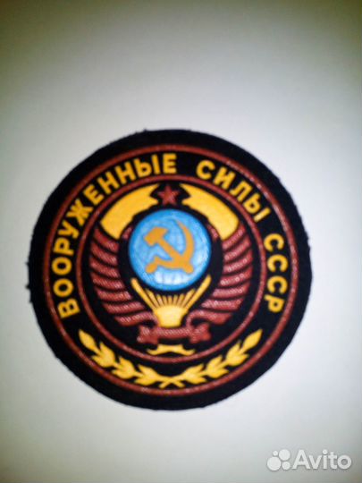 Советский шеврон