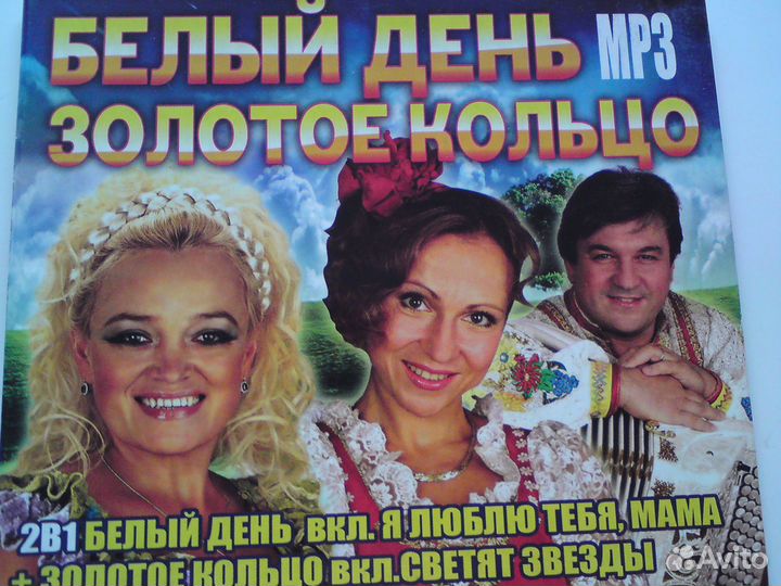 Mp3 диски шансон