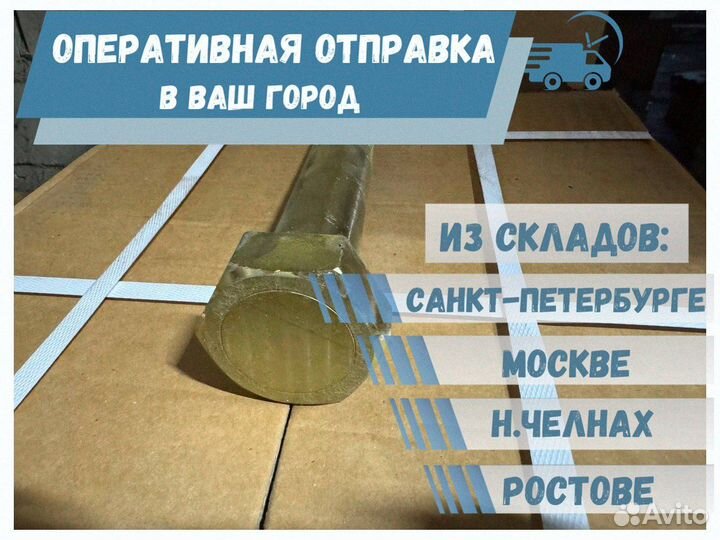 Палец на штангу для прицепа М36х205