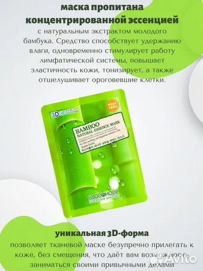 Набор косметических масок для лица