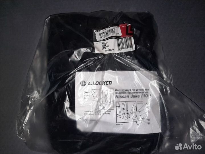 Брызговики задние (полиуретан) Nissan Juke 2010 2ш