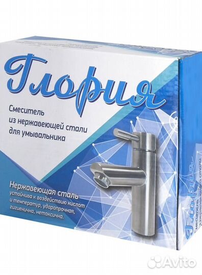 Смеситель для раковины Глория однорычажный