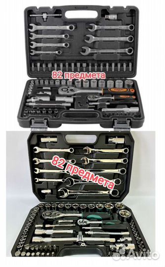 Набор инструментов 21,46,53,61,78,94,108,121