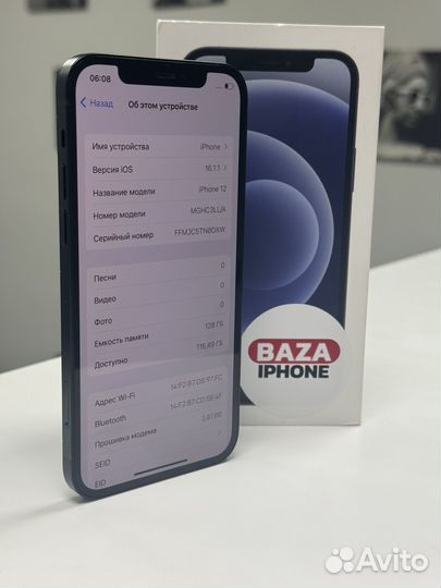 iPhone 12, 128 ГБ