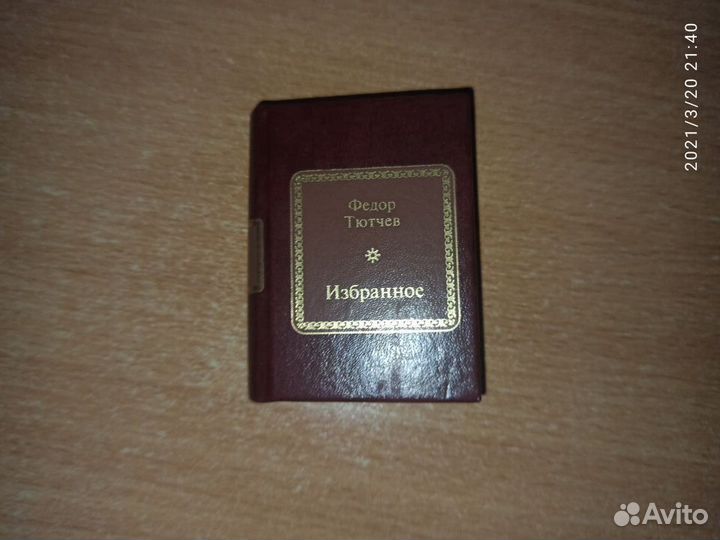 Книги Шедевры Мировой Литературы Деагостини