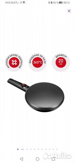 Электроблинница