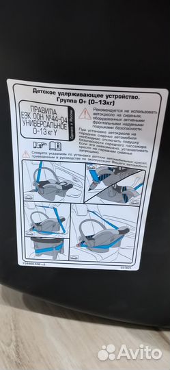 Детская автолюлька