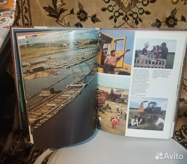 Фотоальбом Край Костромской 1988 года