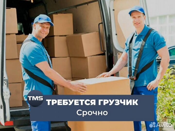 Сотрудник склада
