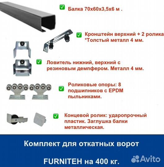 Откатные ворота 4х2 Т-профиль+автоматика Home Gate