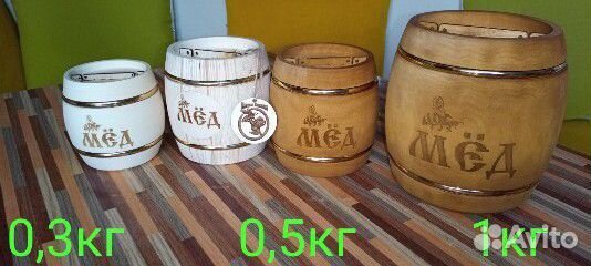 Бочонок деревянный для мёда