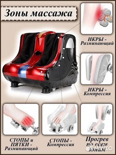 Массажер для ног стоп икр красный черный Рассрочка