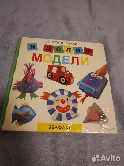 Детские книги для творчества 4 шт