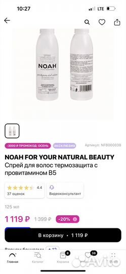 Термозащитный спрей