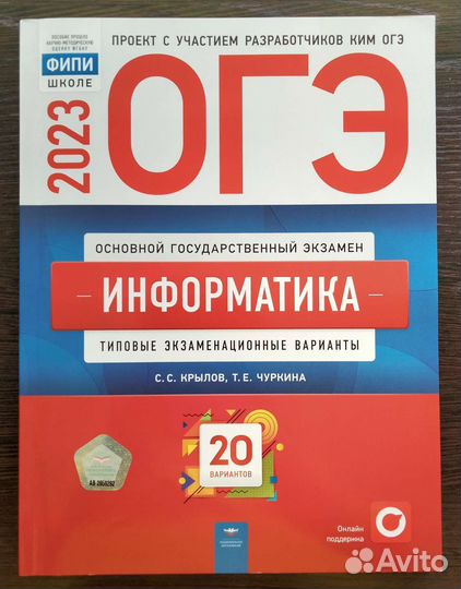 Материалы для подготовки к огэ