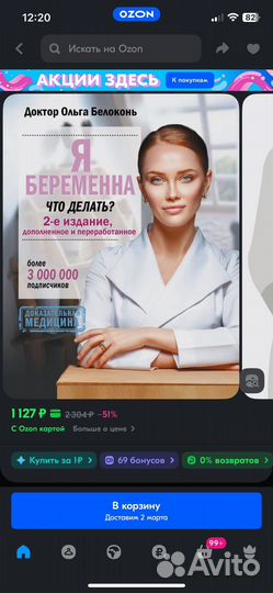 Я беременна что делать 2 издание