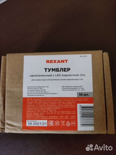 Тумблер rexant однополосный красной подсветкой(3с)