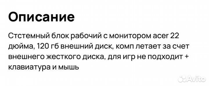 Компьютер