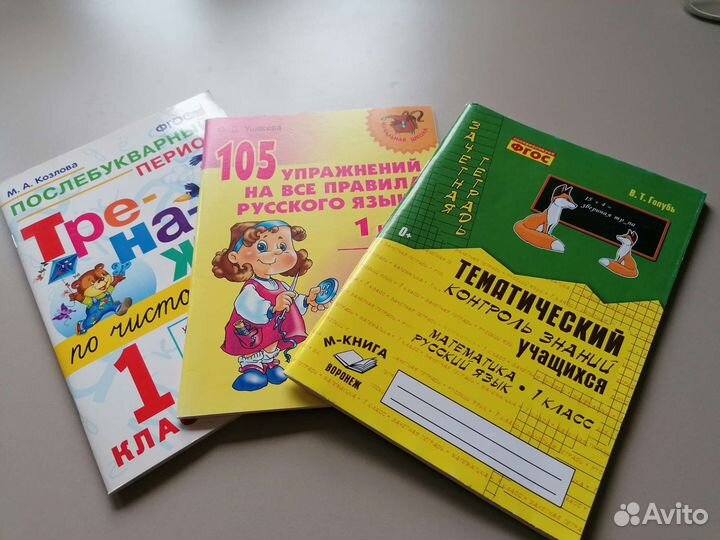 Детские пособия 6-8 лет