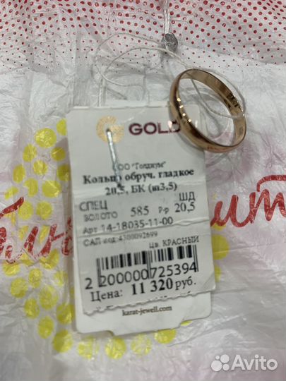 Обручальные кольца золото 585 новые