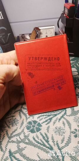 Обложка на загранпаспорт