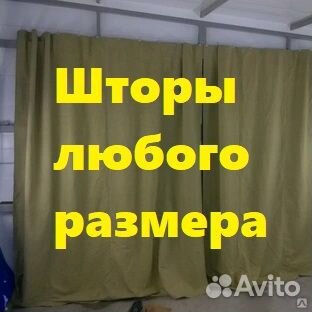 Брезент - шторы, тенты, пологи, отрезы