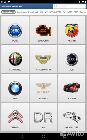 Launch/Лаунч x431PRO 8 ultra MSK