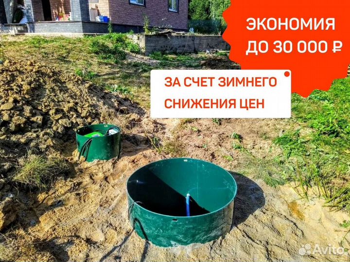 Установка септика за 1 день