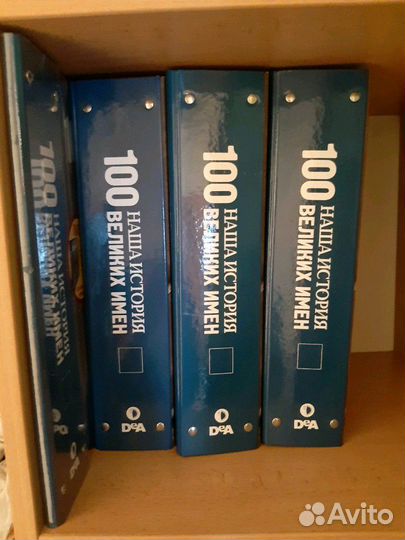 Наша история 100 великих имен 53 журнала