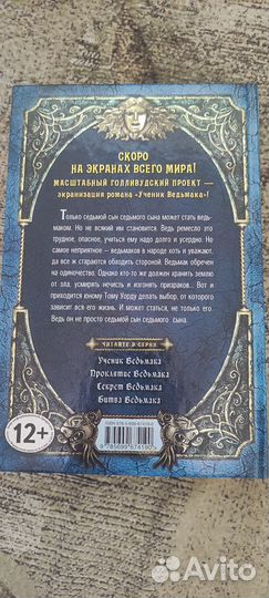 Книги Джозефа Дилейни 