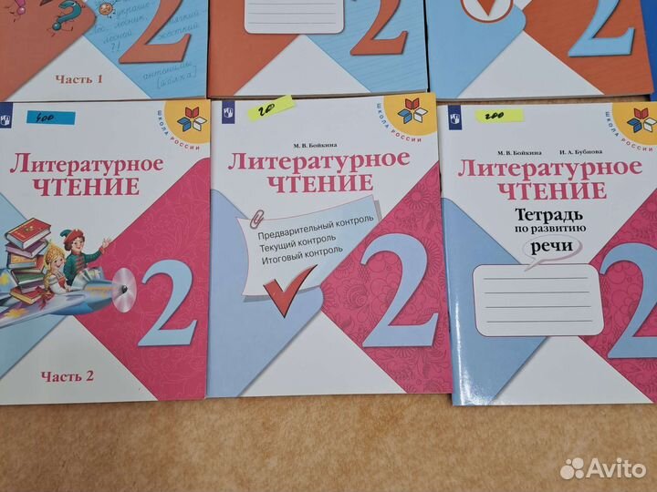Учебные материалы 2 класс Школа России