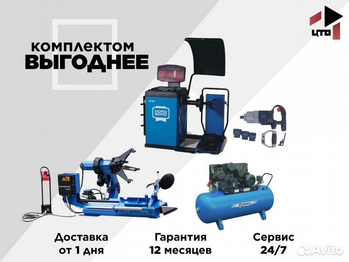 Шиномонтажное оборудование грузовое Nordberg Спец