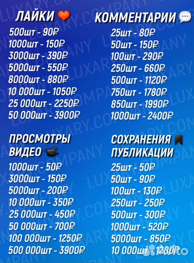 Накрутка подписчиков, лайков, просмотры в соц.сети