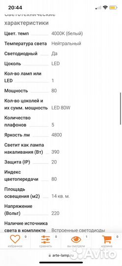Люстра потолочная Arte Lamp A2500PL-5WH
