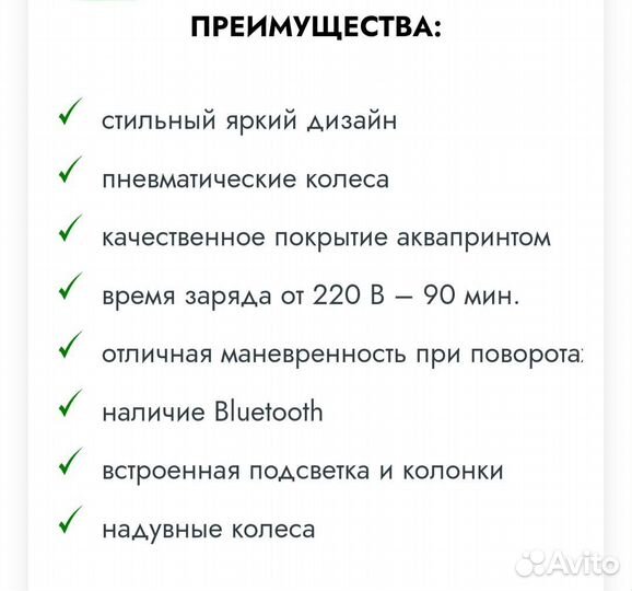 Гироскутер бу