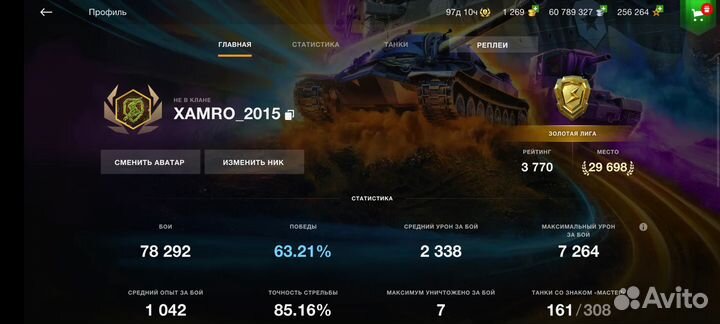 World of tanks bliz