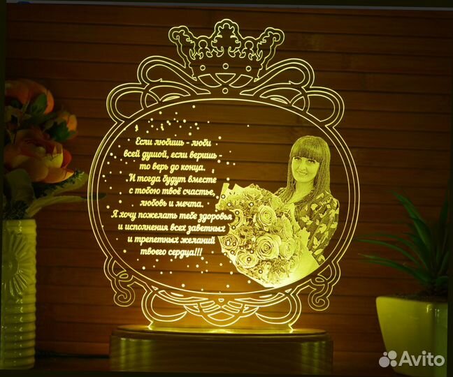 Подарок учителю, тренеру (светильник именной)